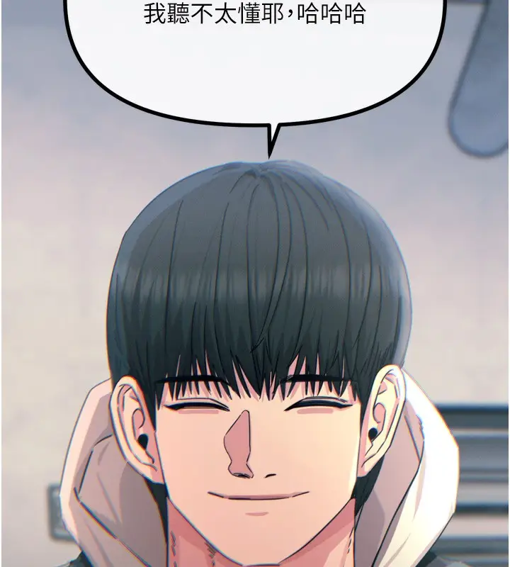 漫画《恶次人生》第18话第137张图