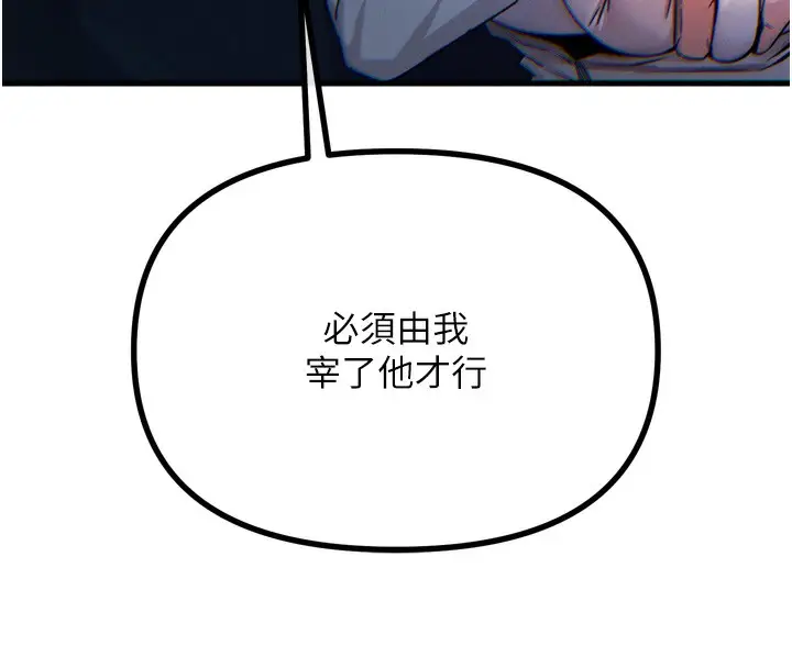 漫画《恶次人生》第18话第143张图