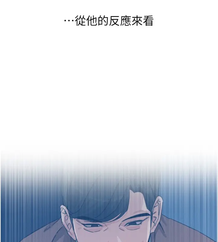 漫画《恶次人生》第18话第145张图