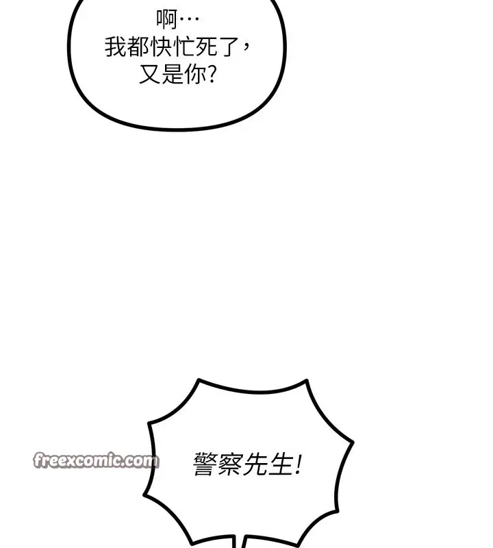漫画《恶次人生》第18话第15张图