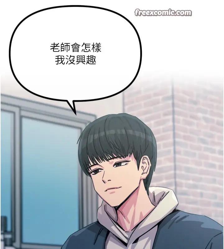 漫画《恶次人生》第18话第150张图