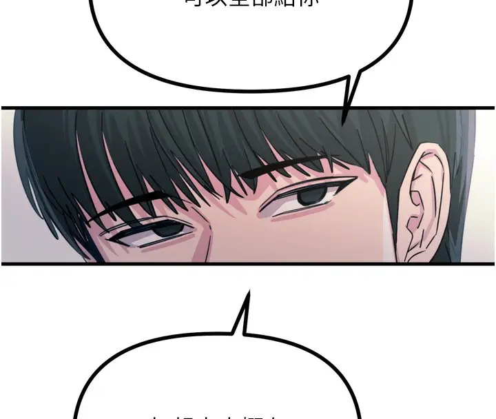 漫画《恶次人生》第18话第153张图