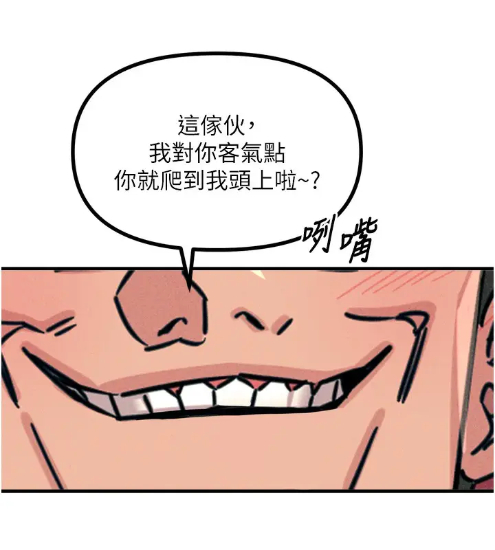 漫画《恶次人生》第18话第158张图