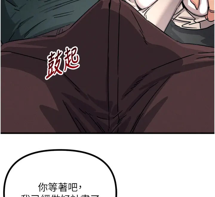 漫画《恶次人生》第18话第161张图