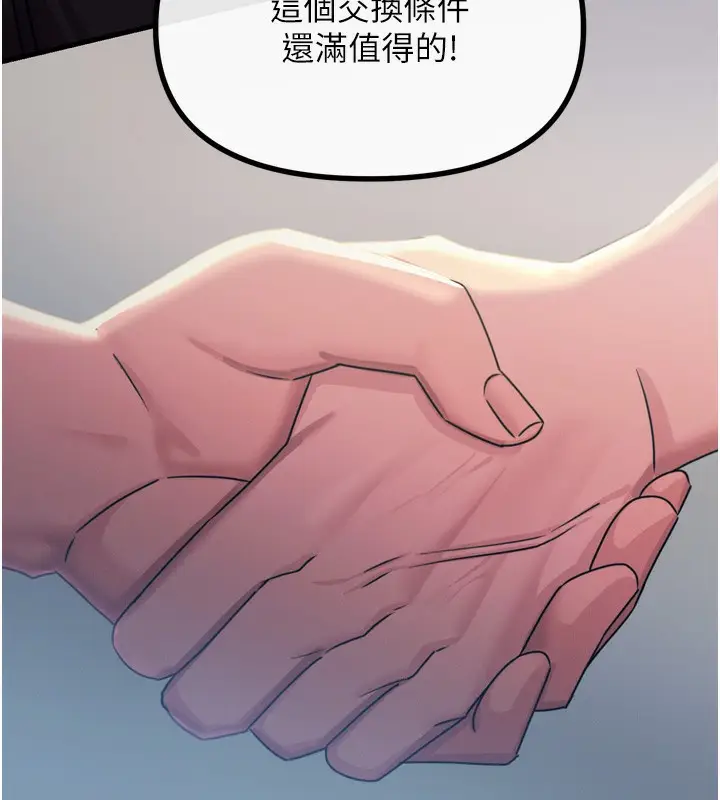 漫画《恶次人生》第18话第168张图