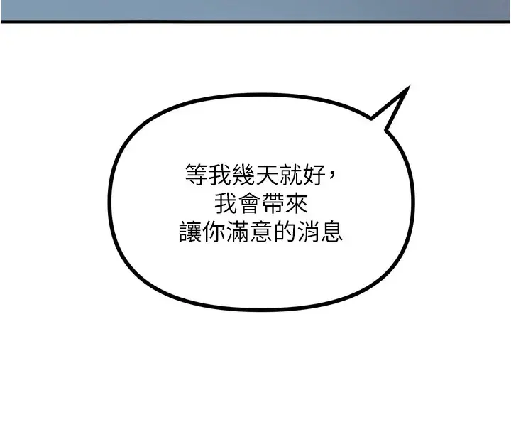 漫画《恶次人生》第18话第169张图
