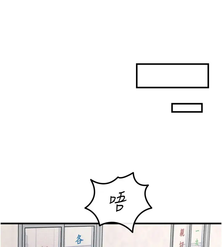 漫画《恶次人生》第18话第170张图