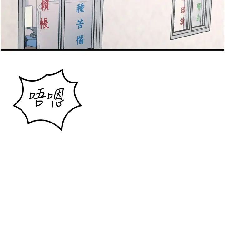 漫画《恶次人生》第18话第171张图