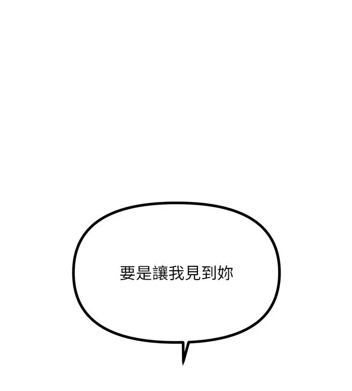 漫画《恶次人生》第18话第174张图