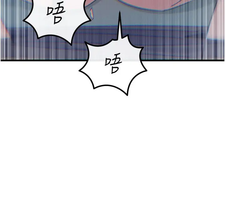 漫画《恶次人生》第18话第177张图