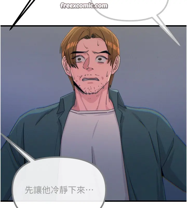 漫画《恶次人生》第18话第30张图