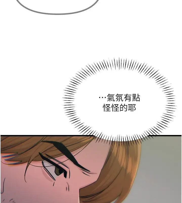 漫画《恶次人生》第18话第31张图