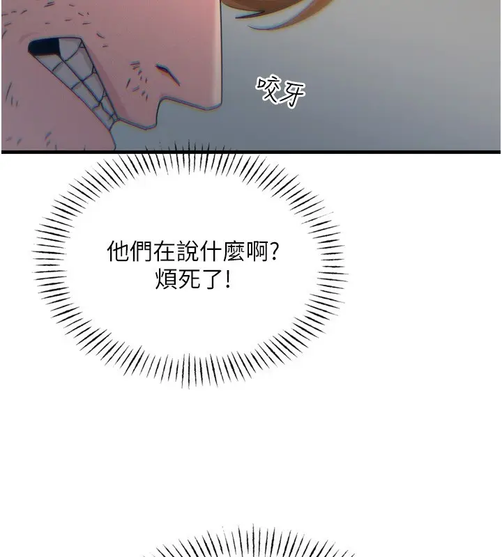 漫画《恶次人生》第18话第32张图