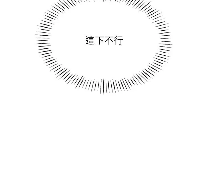 漫画《恶次人生》第18话第33张图