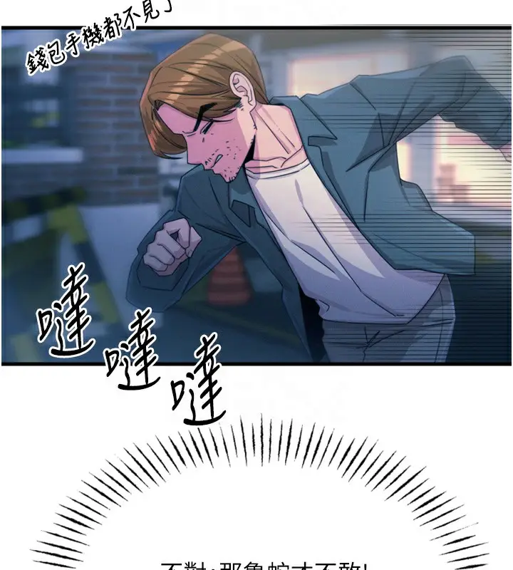 漫画《恶次人生》第18话第36张图