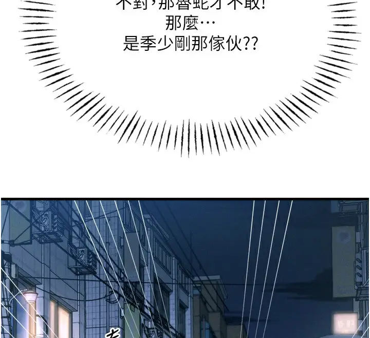 漫画《恶次人生》第18话第37张图