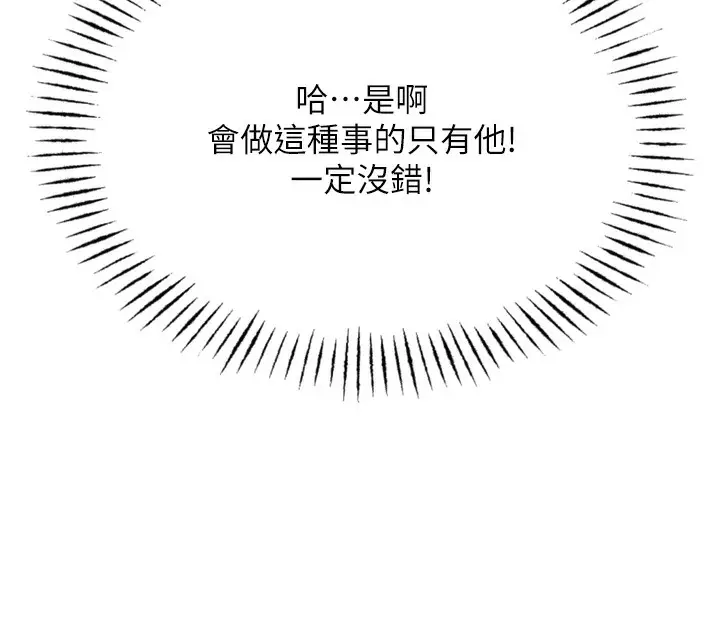 漫画《恶次人生》第18话第39张图
