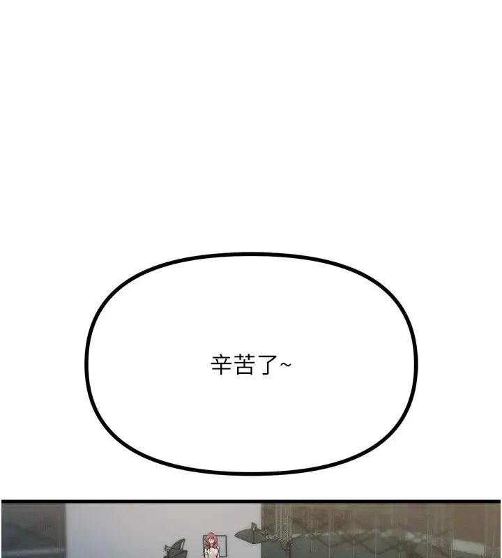 漫画《恶次人生》第18话第44张图