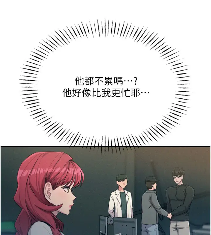 漫画《恶次人生》第18话第46张图