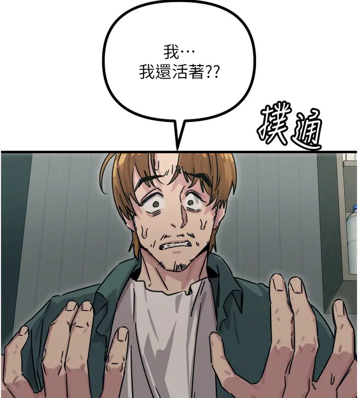 漫画《恶次人生》第18话第6张图