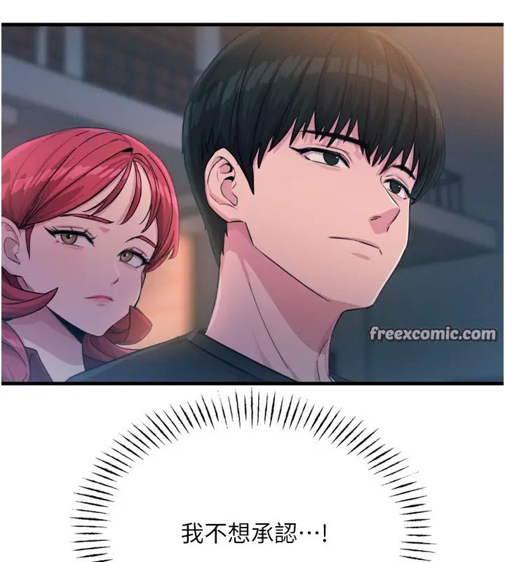 漫画《恶次人生》第18话第60张图