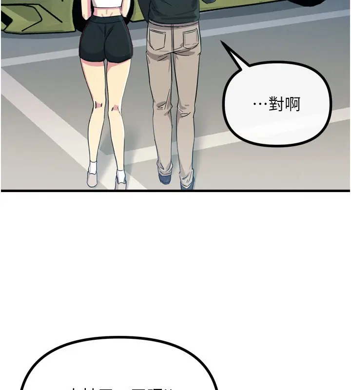 漫画《恶次人生》第18话第66张图