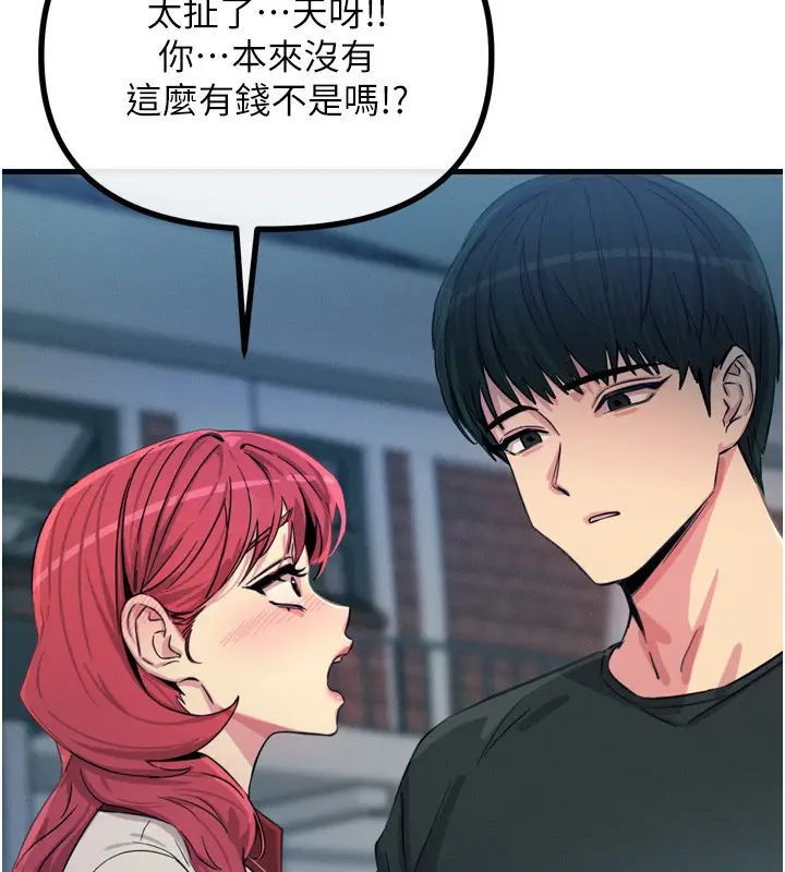 漫画《恶次人生》第18话第67张图