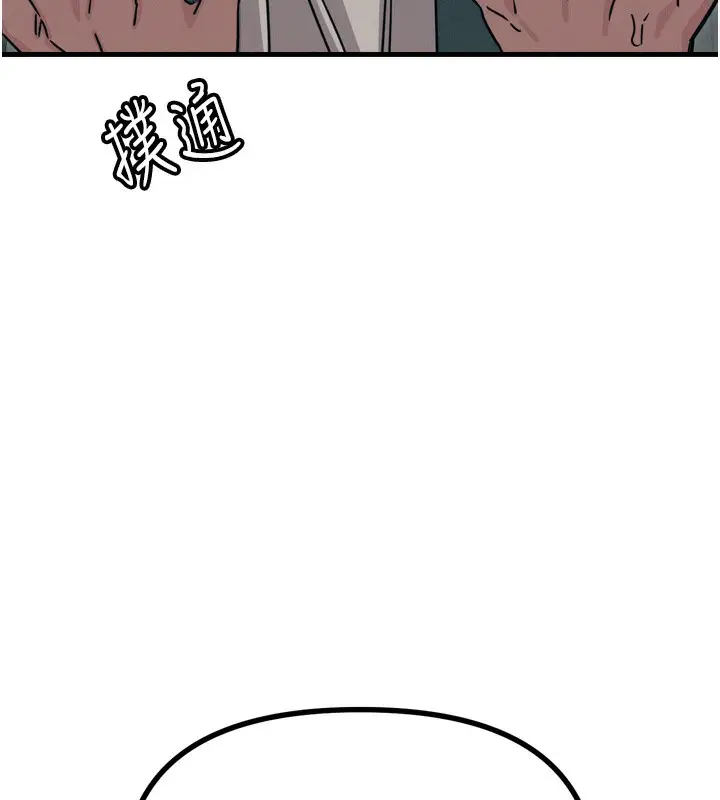 漫画《恶次人生》第18话第7张图