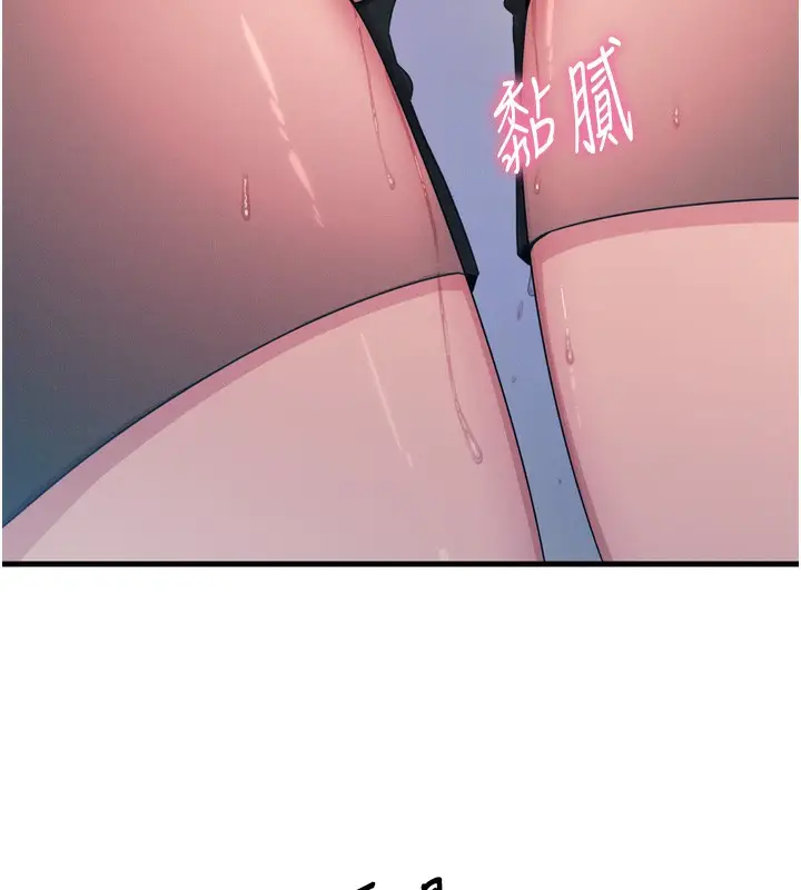 漫画《恶次人生》第18话第73张图