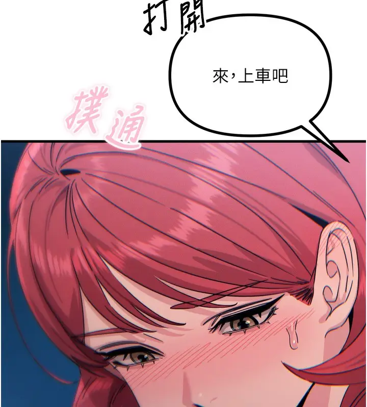 漫画《恶次人生》第18话第74张图