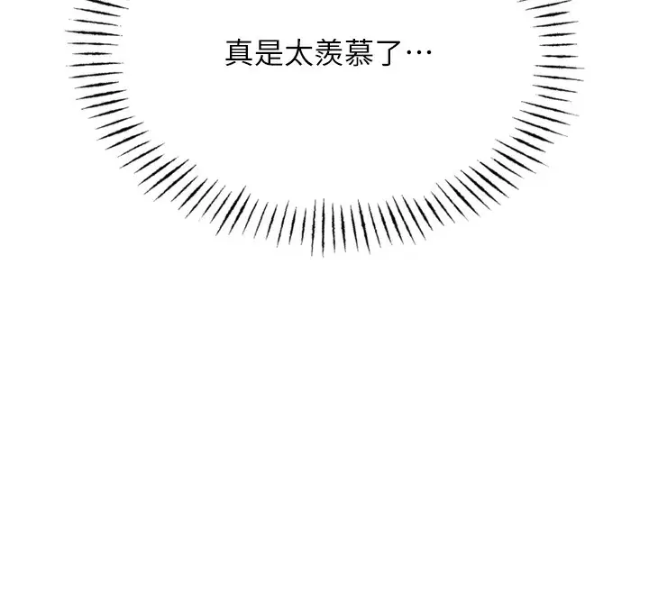 漫画《恶次人生》第18话第76张图