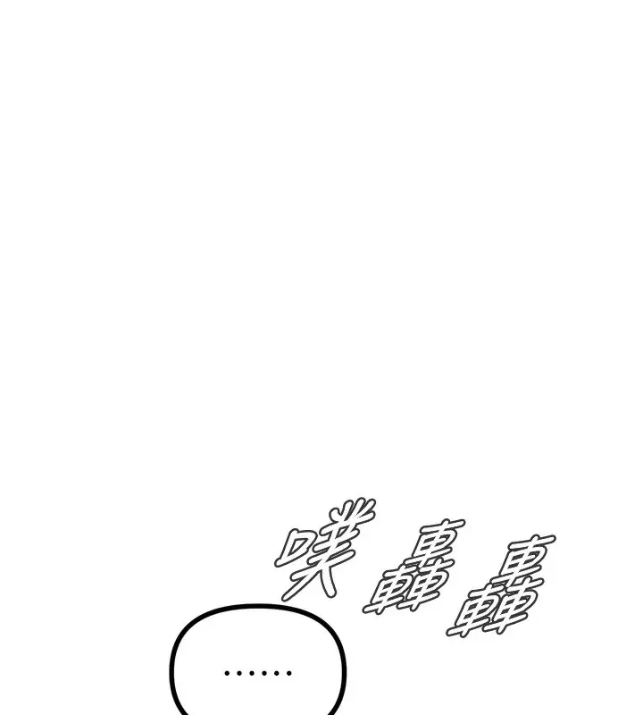 漫画《恶次人生》第18话第78张图