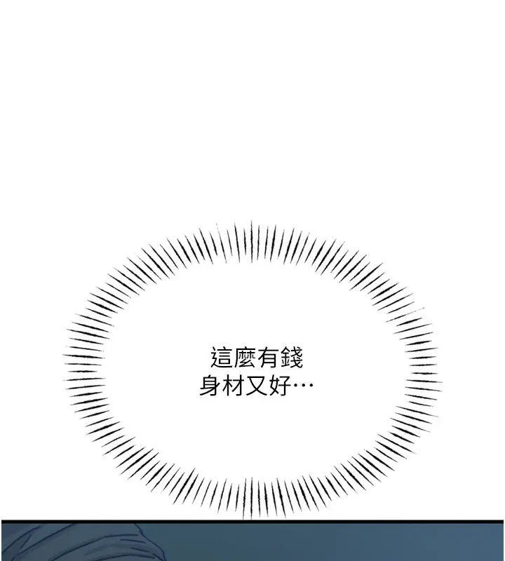 漫画《恶次人生》第18话第80张图