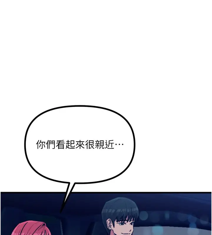 漫画《恶次人生》第18话第92张图