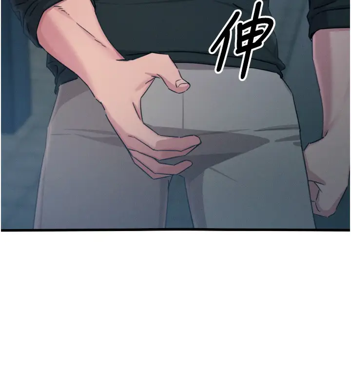 漫画《恶次人生》第19话第101张图