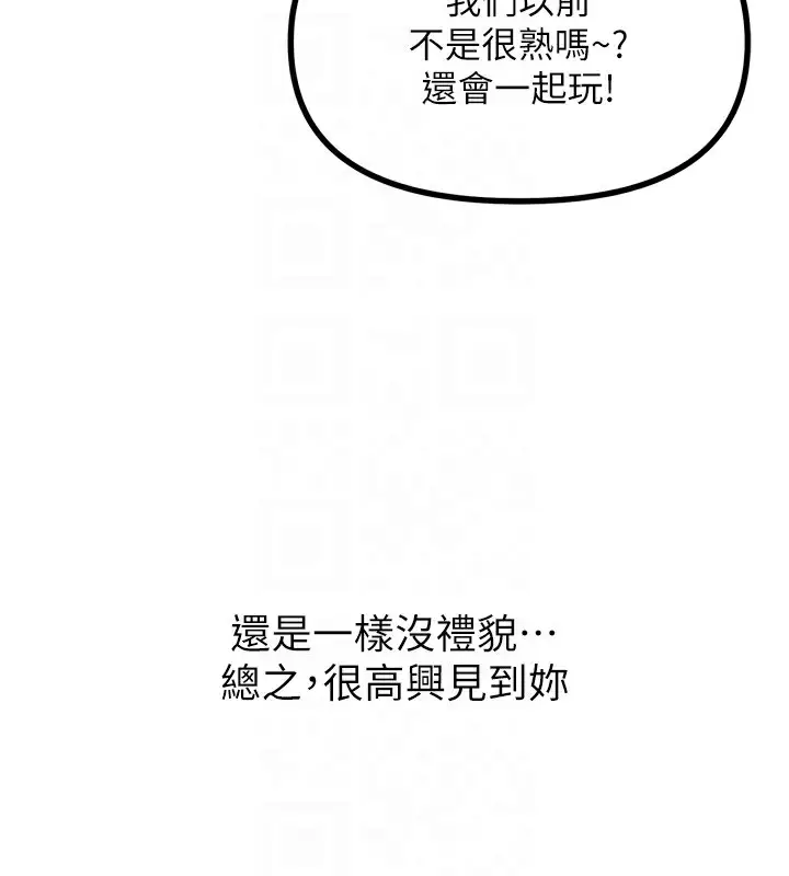漫画《恶次人生》第19话第104张图
