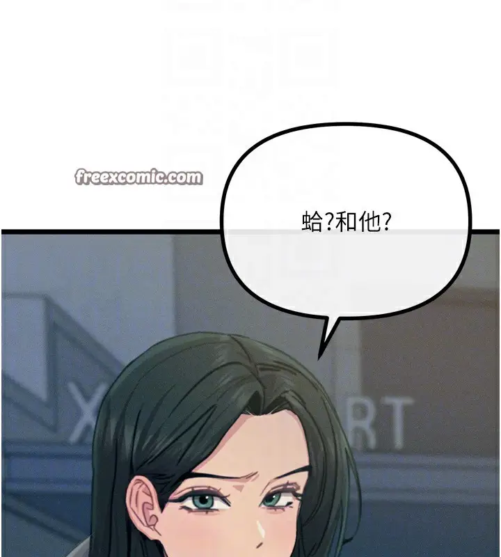 漫画《恶次人生》第19话第105张图
