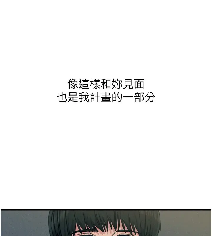 漫画《恶次人生》第19话第108张图