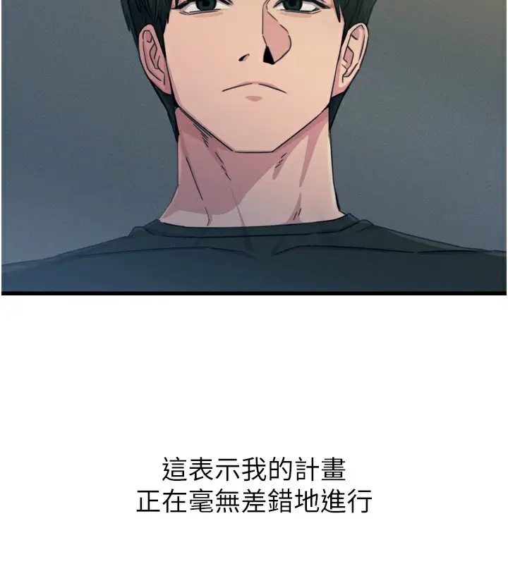 漫画《恶次人生》第19话第109张图