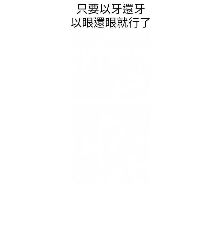 漫画《恶次人生》第19话第121张图