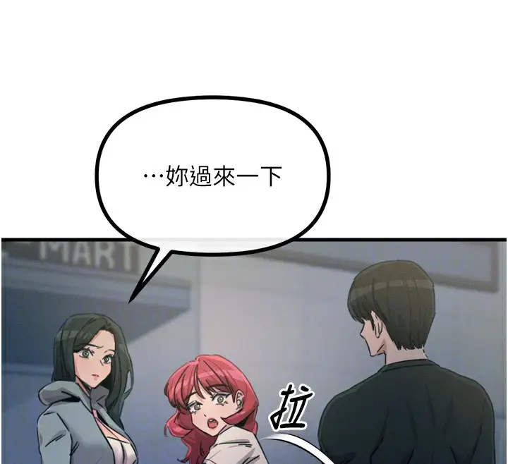 漫画《恶次人生》第19话第122张图