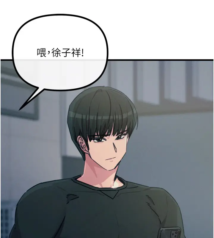 漫画《恶次人生》第19话第138张图