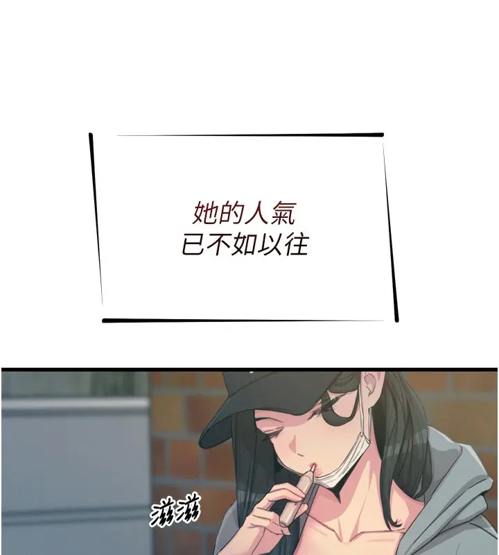 漫画《恶次人生》第19话第14张图