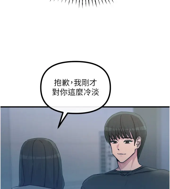 漫画《恶次人生》第19话第141张图