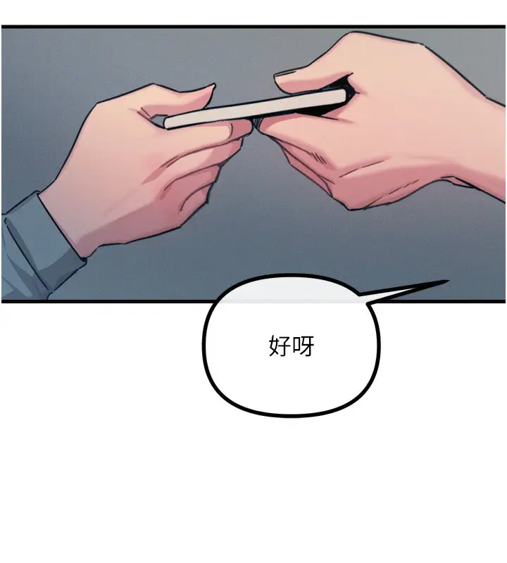 漫画《恶次人生》第19话第146张图