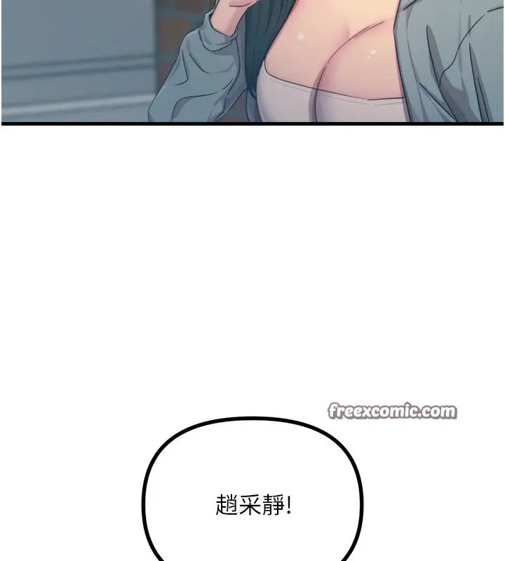 漫画《恶次人生》第19话第15张图