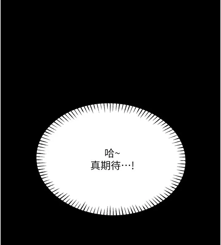 漫画《恶次人生》第19话第152张图