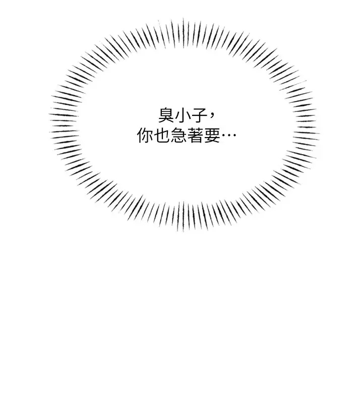 漫画《恶次人生》第19话第158张图