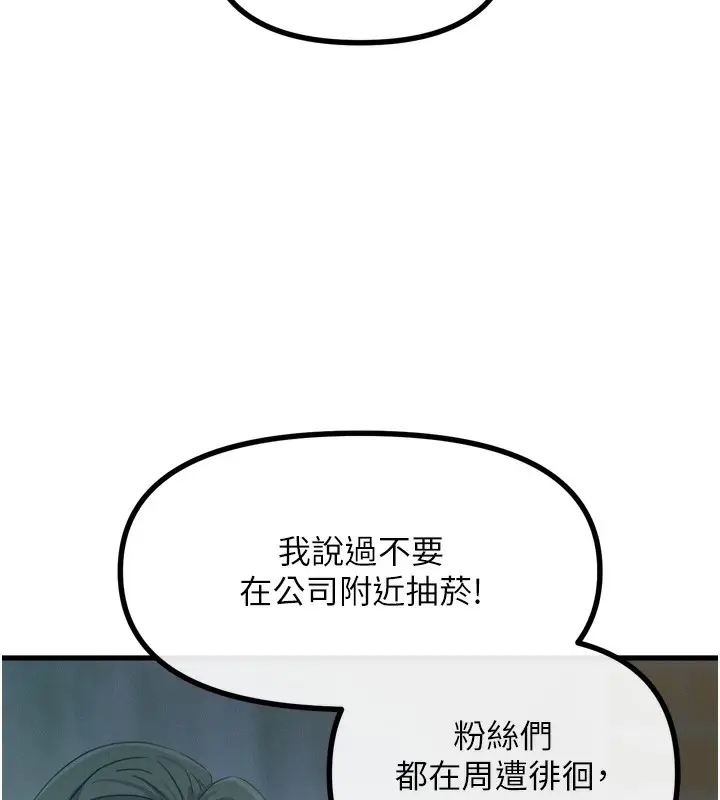 漫画《恶次人生》第19话第16张图