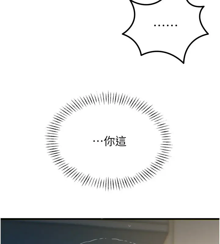 漫画《恶次人生》第19话第163张图